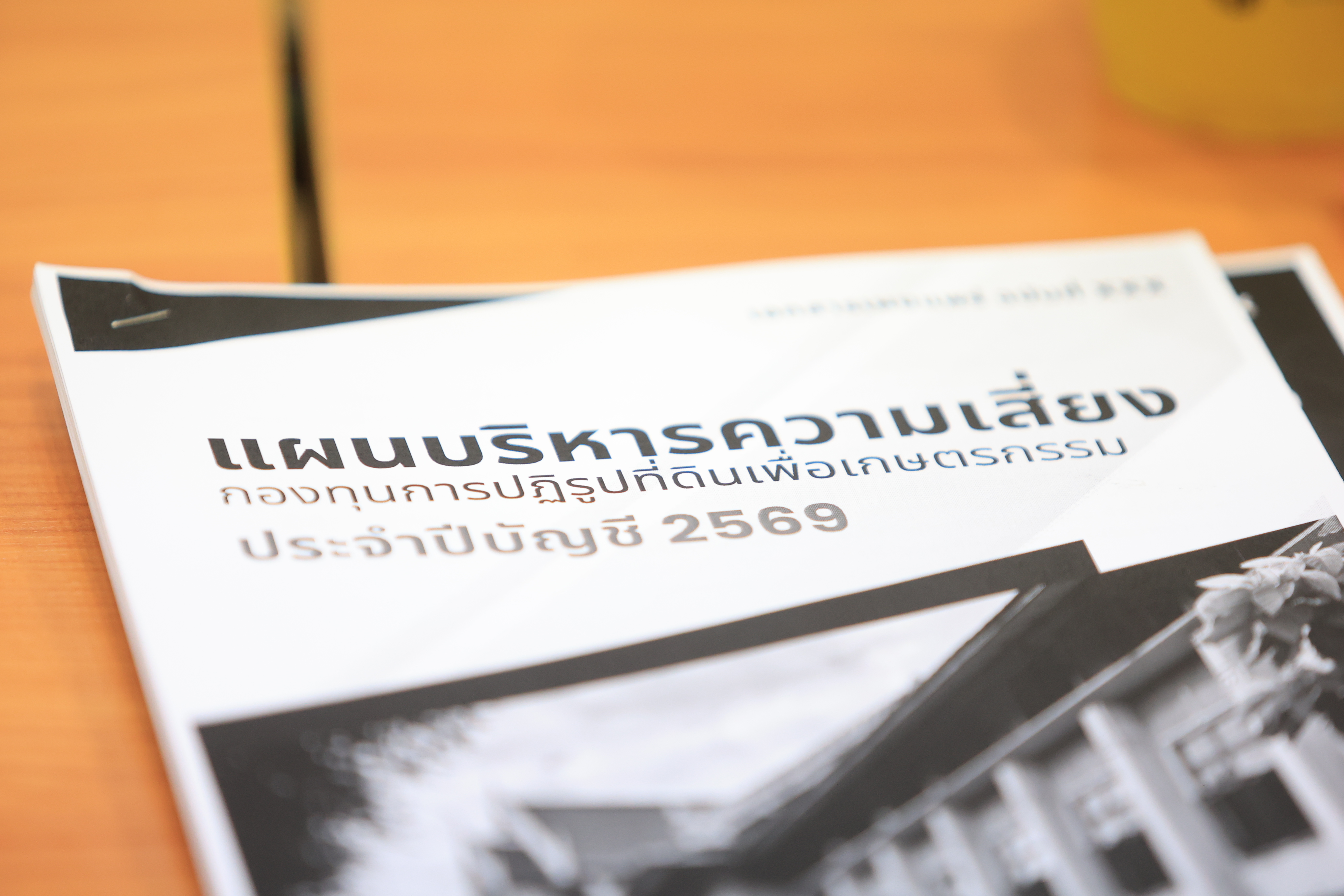 title - สำนักบริหารกองทุน ประชุมคณะทำงานบริหารความเสี่ยงและการควบคุมภายใน ประจำปีบัญชี 2569 ครั้งที่ 2/2568